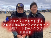 大城監督ギャラリー