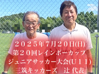 大城監督ギャラリー