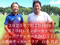 大城監督ギャラリー