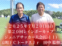 大城監督ギャラリー