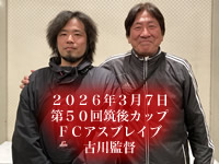 大城監督ギャラリー