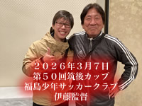 大城監督ギャラリー