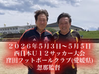 大城監督ギャラリー