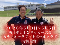 大城監督ギャラリー