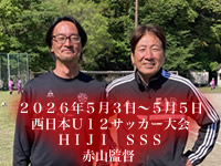 大城監督ギャラリー