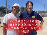 大城監督ギャラリー