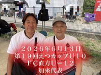 大城監督ギャラリー